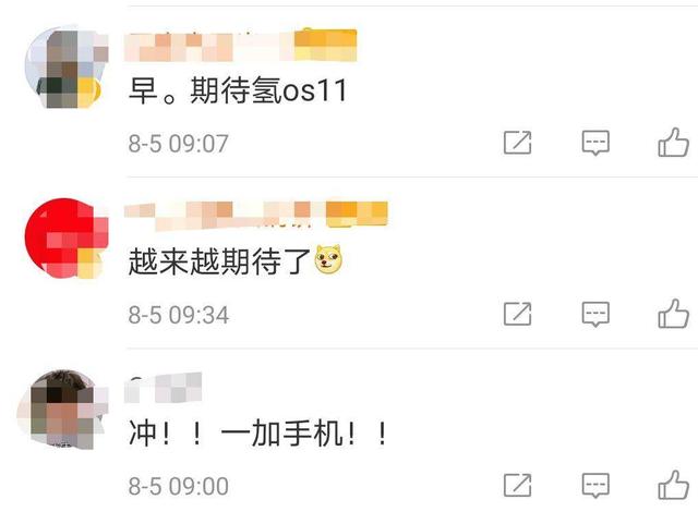 一加正在憋大招!系统将大换血,推出氢OS11系统