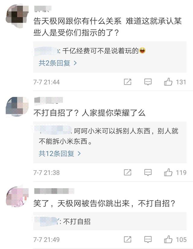 小米再次“律师函”警告第三方拆机平台,荣耀高管却率先回应