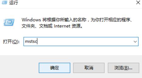 远程桌面控制3中方法详解