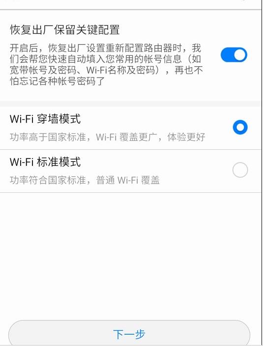 华为路由器设置方法教程