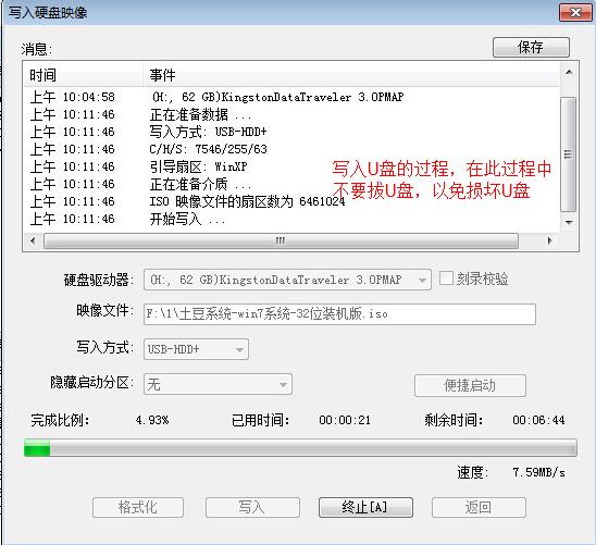Ultraiso软盘如何制作U盘启动盘