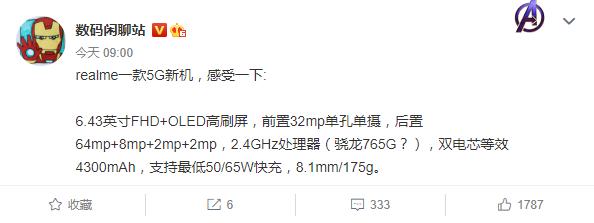 realme两款新机曝光,5G手机有望跌破1000元