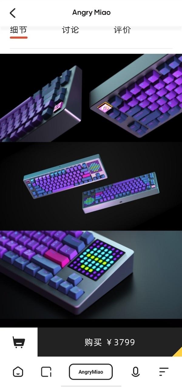 前魅族副总裁李楠创业,其首款客制化键盘曝光