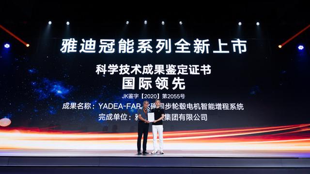 一次充电跑了122公里 雅迪冠能系列全球首发