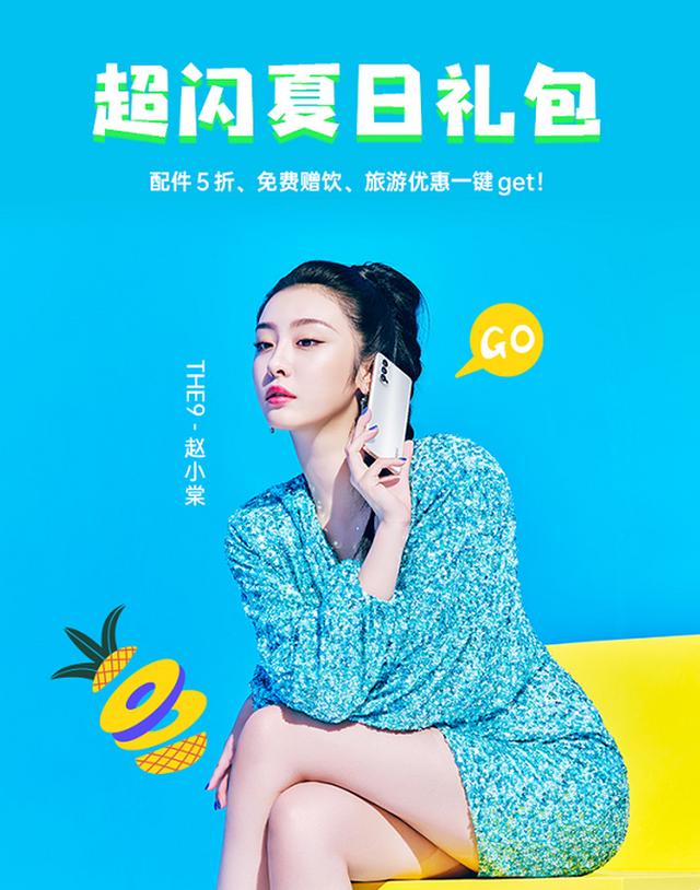 OPPO宠粉出福利，最低8.8元可换购Reno4新机