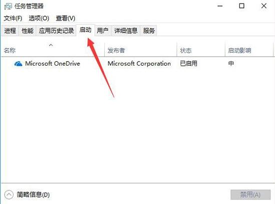 win10系统开机启动项的设置教程