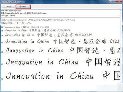 win7系统电脑文字出现乱码的应对办法