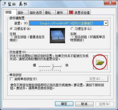 win7电脑双击无法打开文件夹的应对办法