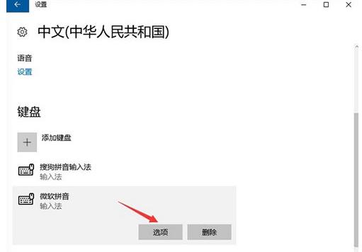 电脑热键冲突被占用的解决方法