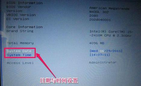 华硕主板bios如何设置