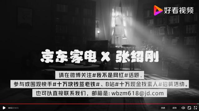 快手加持下的618,是京东对淘宝吹起的号角