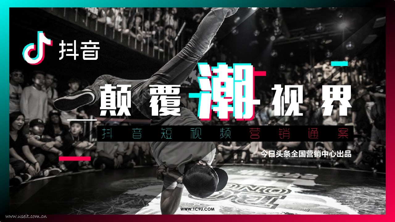 如何从零开始做抖音?