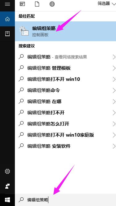 win10系统打开组策略编辑器的多种方法