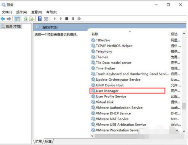 windows10系统电脑开始菜单无法打开的解决教程