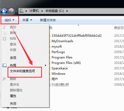 如何打开隐藏文件夹