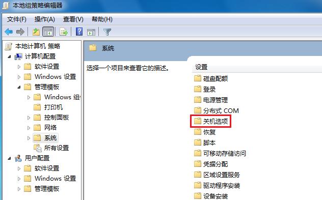 windows7系统电脑关不了机是怎么回事