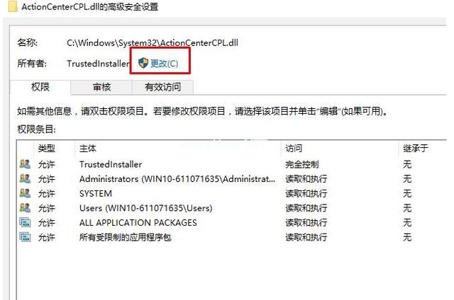 windows10删除文件夹需要权限怎么获取