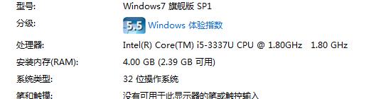 32位系统内存小的解决方法
