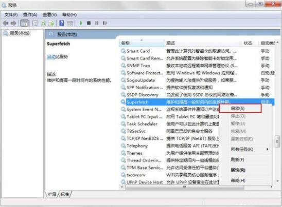 win7电脑readyboost无法开启怎么办