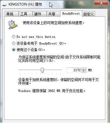 win7电脑readyboost无法开启怎么办