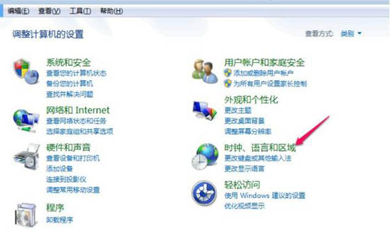 windows7系统删除默认输入法的方法