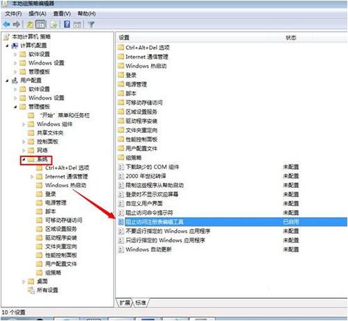 win7系统注册表被管理员禁用的解决教程