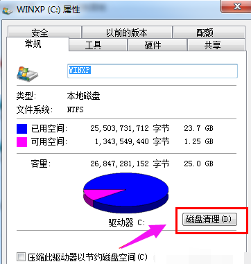 win7 C盘空间小怎么办