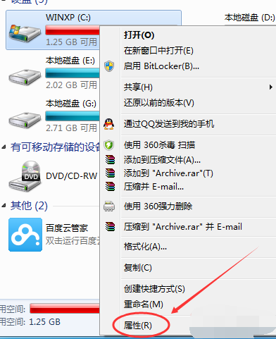 win7 C盘空间小怎么办