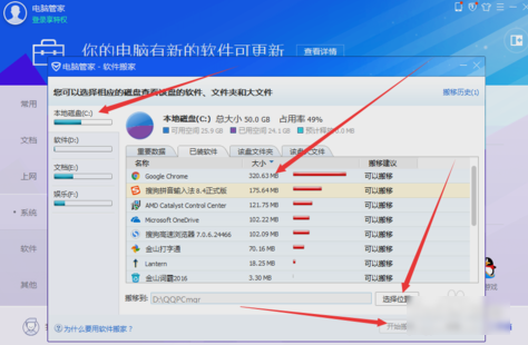 win10系统C盘空间满了的清除教程