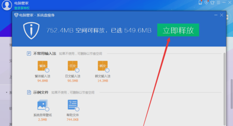 win10系统C盘空间满了的清除教程