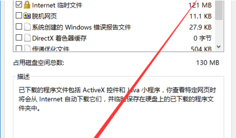 win10系统C盘空间满了的清除教程