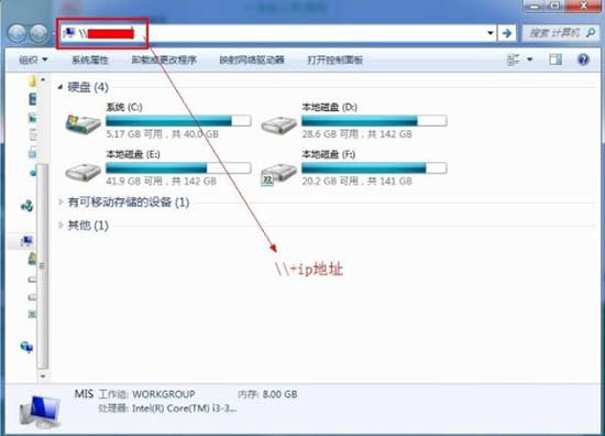 win7共享磁盘的添加设置教程