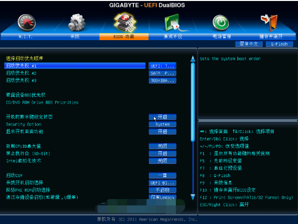 技嘉主板bios设置u盘启动的方法