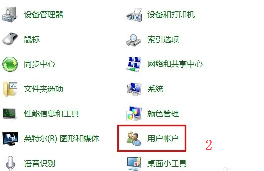 win7设置开机密码步骤