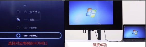 电脑连接电视的操作步骤