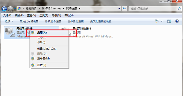 win7连接不可用怎么办
