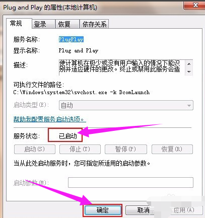 win10系统中u盘插电脑没反应怎么办
