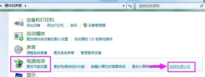 取消电脑休眠的方法