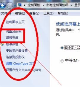 三星显示器屏幕亮度如何调节