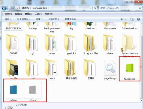 win7系统如何修改硬盘图标