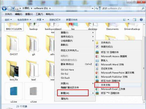 win7系统如何修改硬盘图标