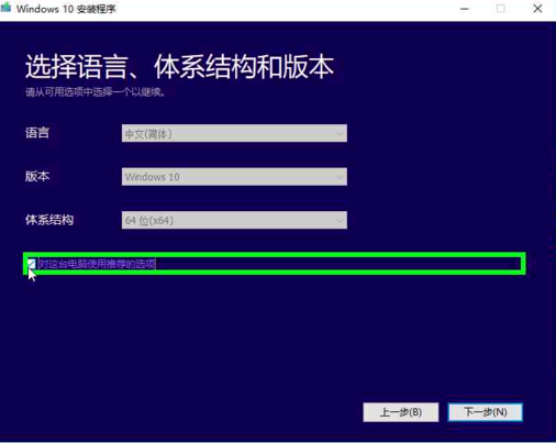 微软官网下载与安装windows10系统的操作步骤
