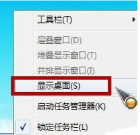 win7怎么显示桌面