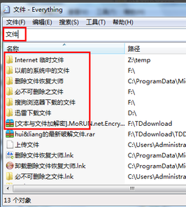 win7怎么搜索文件