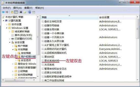 win7无法更改电脑时间的解决教程