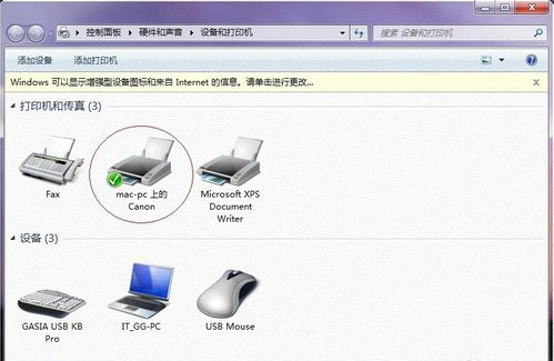 win7打印机共享设置教程