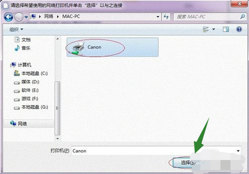 win7打印机共享设置教程