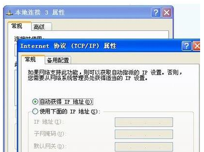 两台电脑怎么连接局域网的方法教程