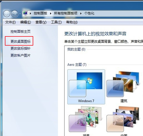 轻松恢复桌面图标的方法教程