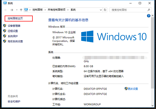 快速关闭防火墙的方法教程